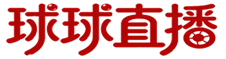 球球直播